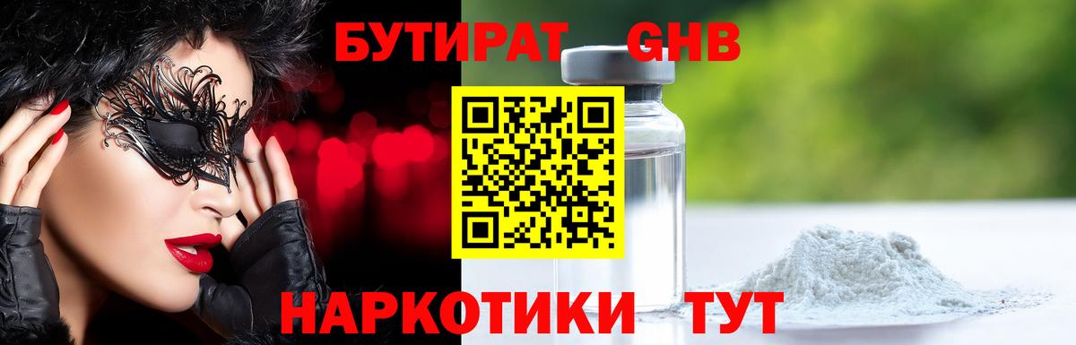 Тула  Бутират оксана  БУТИРАТ  Вход с VPN 