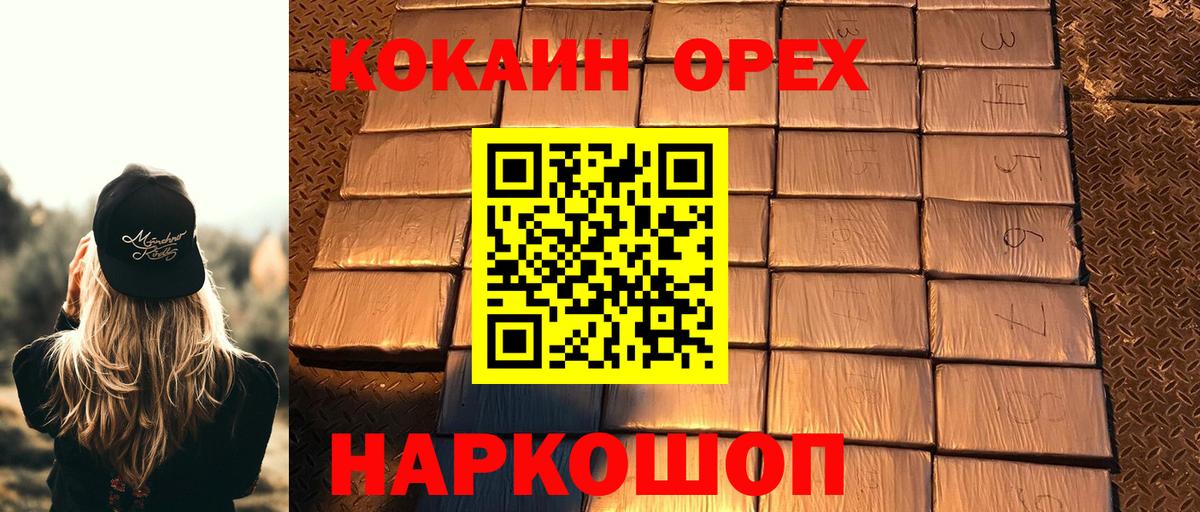 Кокаин 99%  Вход с VPN  наркошоп  Тула  Кокаин 99% 