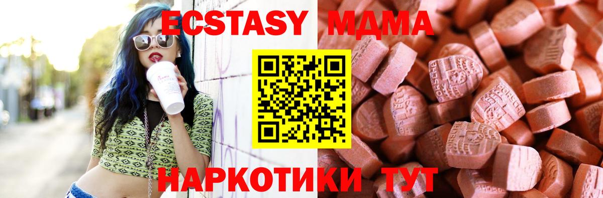 Экстази VHQ  Вход с VPN  Экстази  Тула  Ecstasy MDMA 