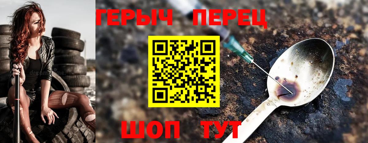 Тула  Героин Heroin  Вход с VPN 