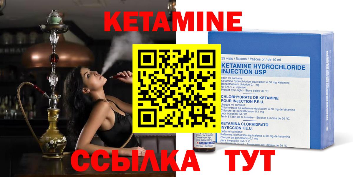 Кетамин ketamine Тула