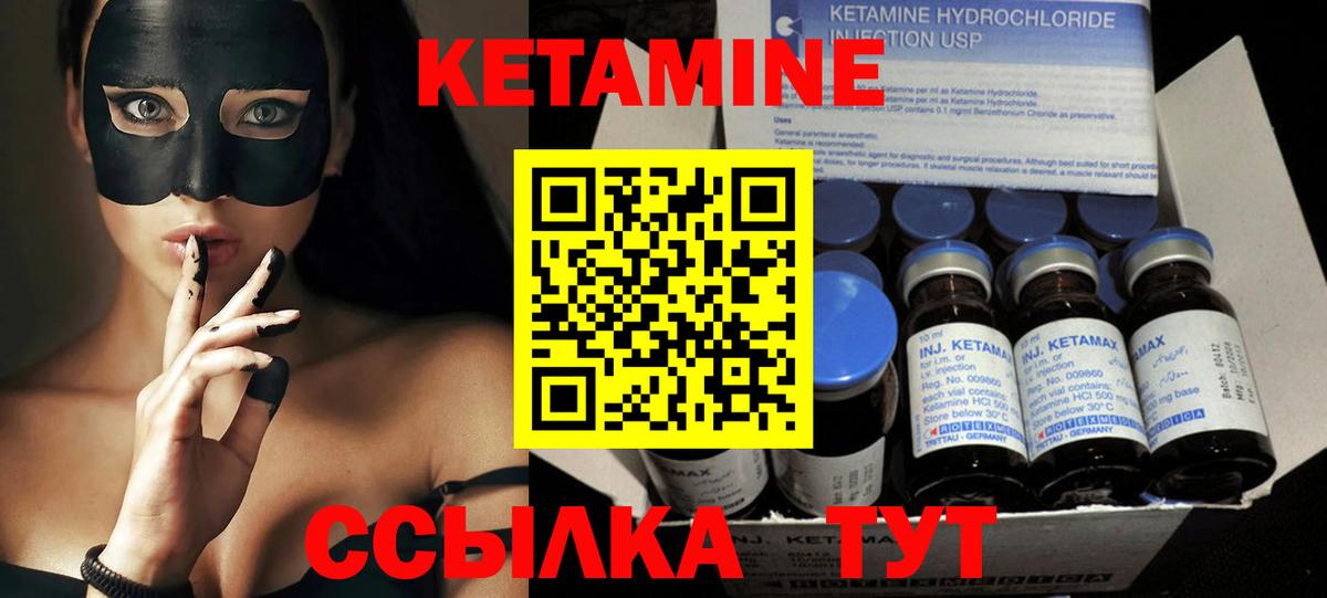 КЕТАМИН VHQ  Вход с VPN  Кетамин ketamine  Тула 