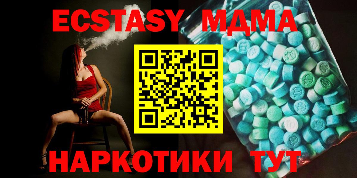 МДМА Molly  МДМА crystal  Тула  Вход с VPN 
