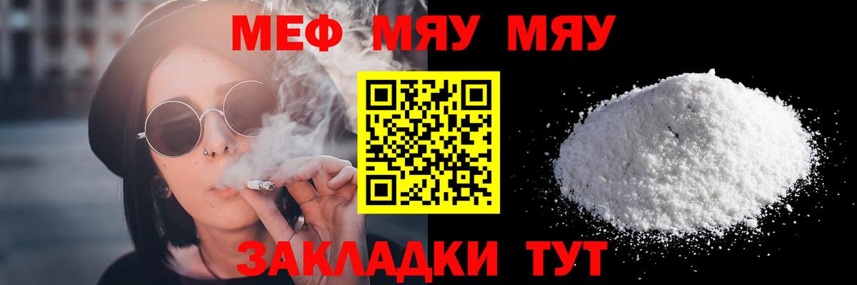Меф mephedrone  Меф  Тула  Вход с VPN  Меф мяу мяу 