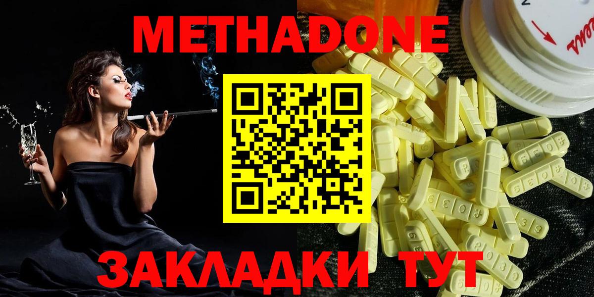Метадон VHQ Тула