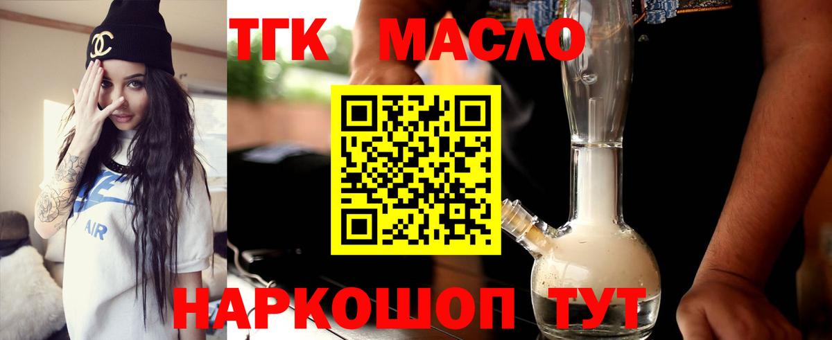 Тула  Дистиллят ТГК гашишное масло  Вход с VPN 